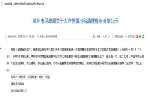 福建省最新爆料消息新闻,揭秘神秘事件背后的真相